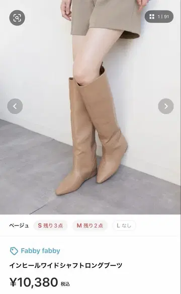 fabby fabby 인힐 와이드 샤프트 롱 부츠