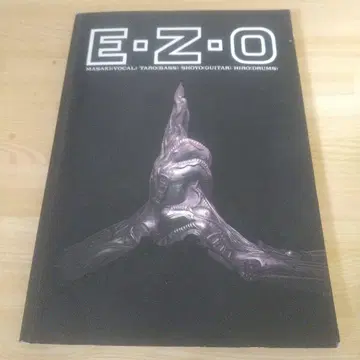 E Z O 밴드 스코어