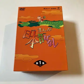 만화 일본 옛날 이야기 DVD-BOX 제1집