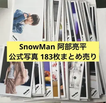 SnowMan 아베 료헤이 공식 사진 브로마이드 묶음 판매