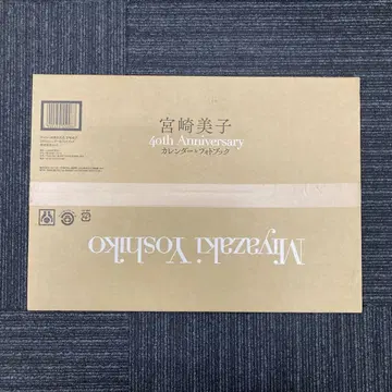 미야자키 미코 40주년 기념 달력 & 사진집