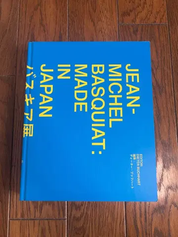 장-미셸 바스키아: MADE IN JAPAN