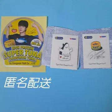 SUPER TUNA by Dongwon BTS 진 콜라보 스티커 씰
