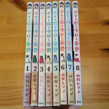 능숙한 고양이는 오늘도 우울 1-8권 세트