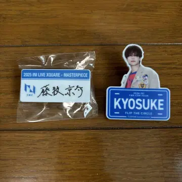 INI 후지마키 쿄스케 명찰 2점 세트