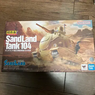 초합금 샌드랜드 국왕군 탱크 104호