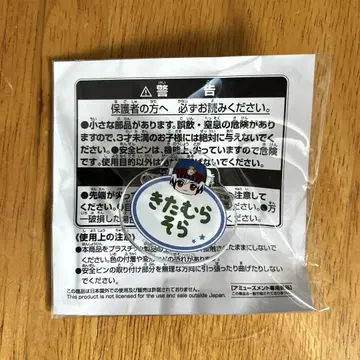아이돌 마스터 SideM 이름표 배지 키타무라 소라