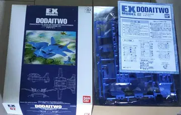 EX 모델 1/144 도다이 2