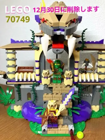 LEGO 닌자고 70749