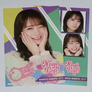 아키모토 마나츠 미니 포스터 NOGI POP B상 레어&노멀 모바일