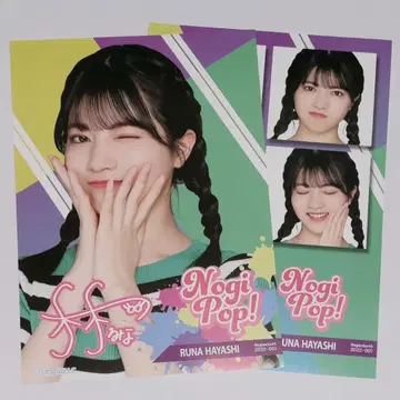 하야시 루나 미니 포스터 NOGI POP B상 레어 & 노멀 모바일