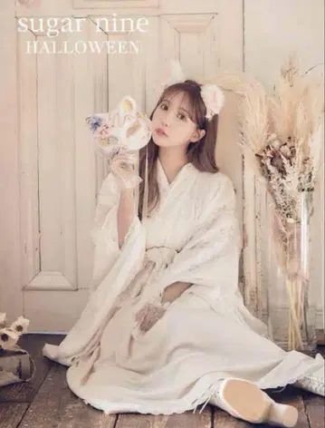 sugar nine 여우 코스튬