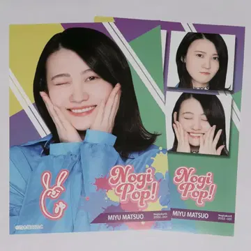 마츠오 미유 미니 포스터 NOGI POP B상 레어 & 노멀 모바일