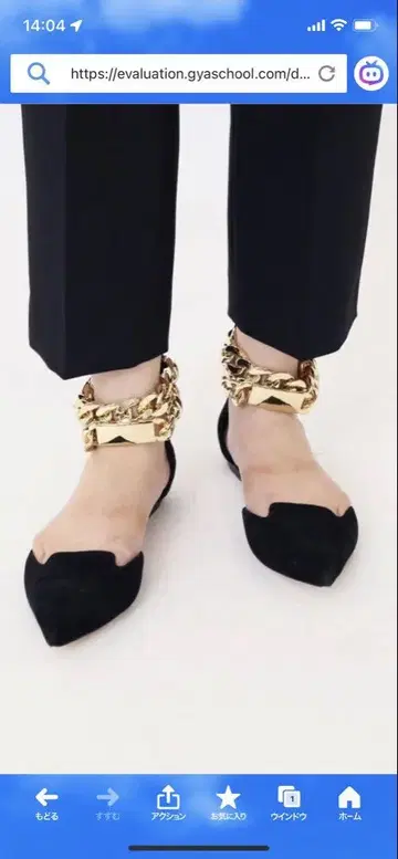 Aminah Abdul Jillil 체인 발찌