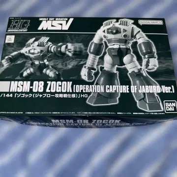 HG MSM-08 조곡 (자브로 포획 사양) 프리미엄 반다이 한정판
