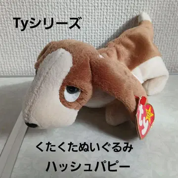 Ty 허시파피 Tracker 봉제 인형