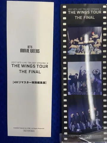 BTS 영화 입장 혜택 WINGS