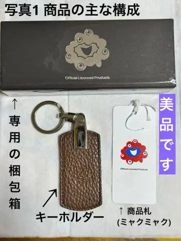 [새상품급] 간사이 만박 공식 키링(합성 피혁)