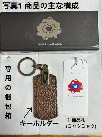 [새상품급] 간사이 만박 공식 키링(합성 피혁)