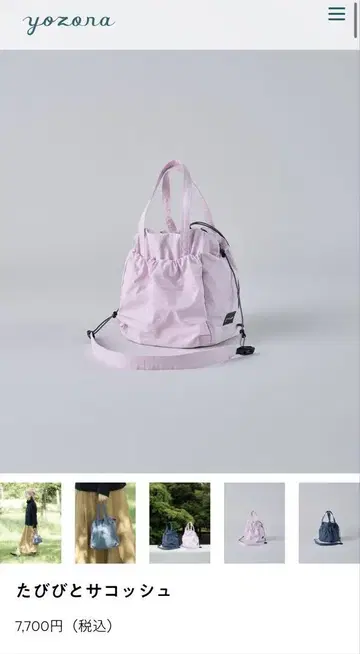 yozora 타비비토 사코슈 나일론 핑크 복조리형 숄더백