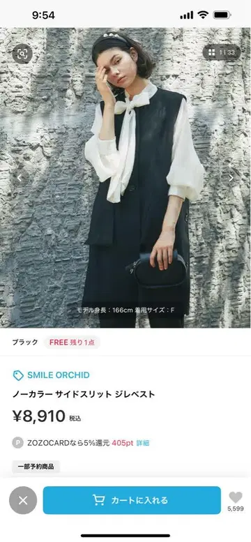SMILE ORCHID 노카라 사이드 슬릿 베스트