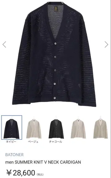 새상품급 바토너 시스루 짜임 가디건