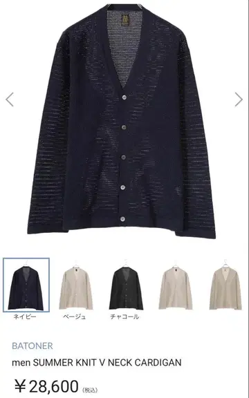 새상품급 바토너 시스루 짜임 가디건