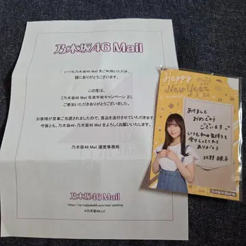 노기자카46 키타노 히나코 친필 사인 연하장(2022)