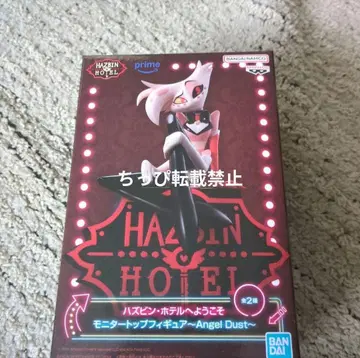 Hazbin Hotel 엔젤 더스트 피규어