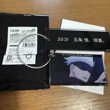 주술회전 플라자 시계열 장면 사진 2연 아크릴 키링 고죠 사토루