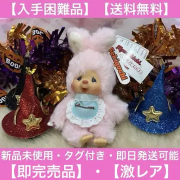 [택 포함 새상품] [구하기 어려움] 몬치치&프렌즈 침탄