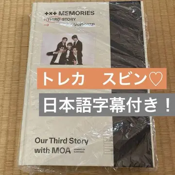 TXT MEMORIES - THIRD STORY ( 2021-2022 )