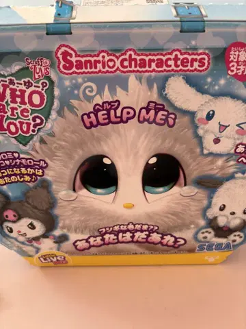 최종 가격 인하 Sanrio 산리오 쿠로미 헬프 미, 후 아 유?