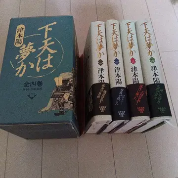 하늘 아래는 꿈인가 전 4권 츠모토 요