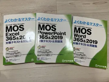 쉽게 이해하는 마스터 MOS 자격요건 대책 3권 세트
