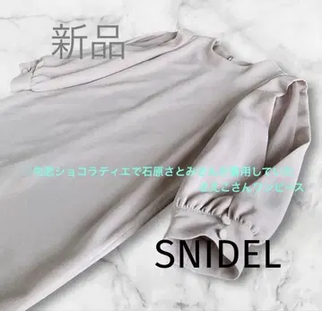 SNIDEL 옅은 핑크 벌룬 소매 원피스