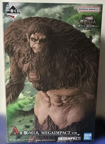 제일복권 진격의 거인 ~짐승의 거인은 내가 처치한다~ A상 짐승의 거인