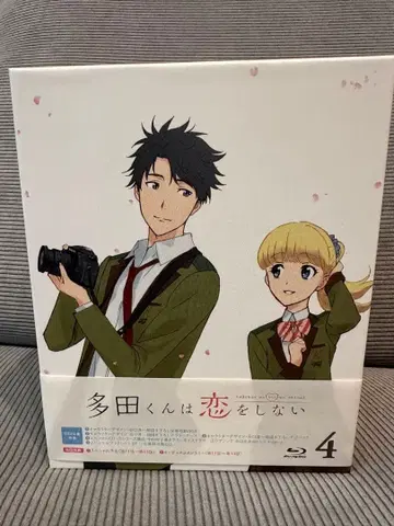 타다 군은 사랑을 하지 않아 Blu-ray 4권 세트