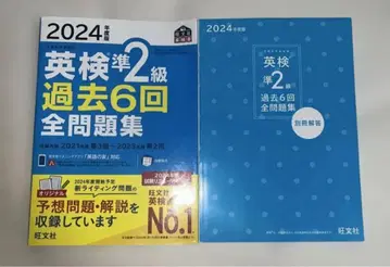 Eiken 준 2급 출제 순서 패스 단어 기출문제 면접관 전 예상 문제