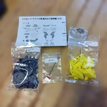 도라네츠 랩터형 레진 키트