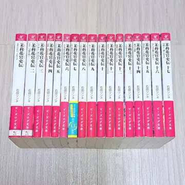 말리화 관료전 1~17권 세트