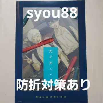 영 에이스 부록 빛이 죽은 여름 특제 클리어 파일