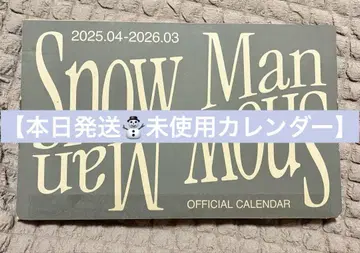 내일 발송 [ 미사용 혜택 포함 ] Snow Man 달력