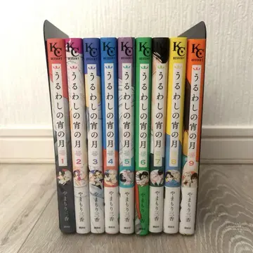 아름다운 달밤에 1~9권