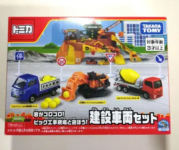 토미카 기프트 건설 차량 세트