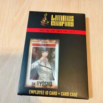 림바스컴퍼니 사원증 료슈