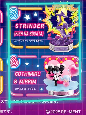 네온 파티 스트린더 고치밀&미브림 피규어 세트