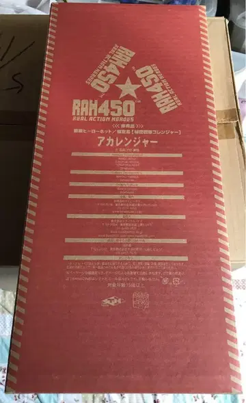 RAH450 아카레인저 소프트 비닐 피규어 도에이 히어로 넷