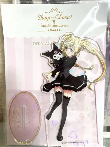 [가격 인하!] 슈고캬라 산리오 호시나 우타우