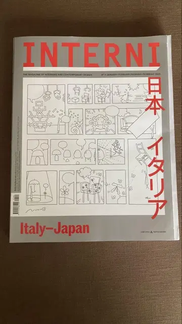 INTERNI 이탈리아 엑스포 건축 인테리어 잡지